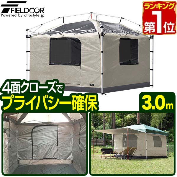 【14,850円→SALE13,420円～4/10(金)01:59まで】【1位】タープ テント タープテント用 インナーテント フルクローズ 窓付き 4面 吊り下げ式 グランドシート一体型 虫よけサイドシート 横幕 3m 300 メッシュ スクリーン 虫よけ 虫除け ■ [送料無料]