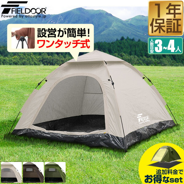 楽天市場】【楽天1位】テント 4人用 ドームテント UVカット