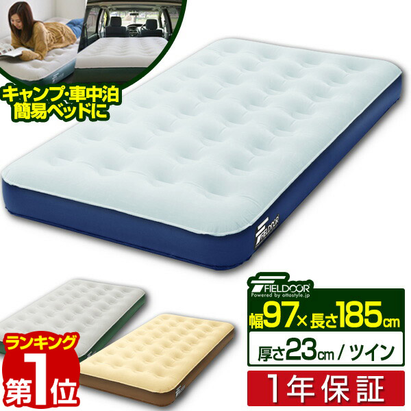 楽天市場】【SALE特価2,970円5/16(金)01:59まで】 エアーベッド
