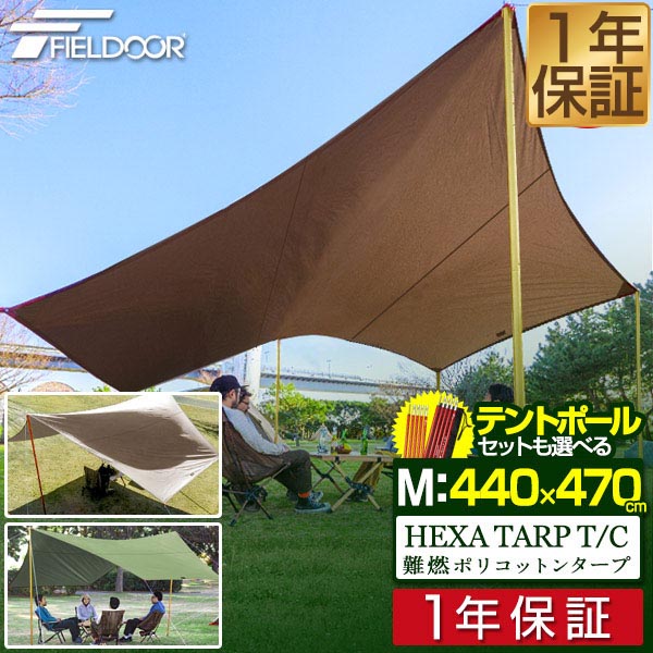 ヘキサタープM ポールセット | アウトドア用品・アウトドア