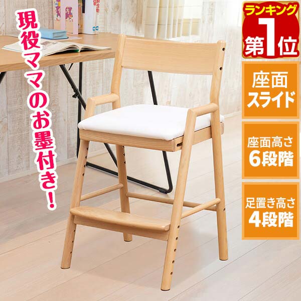 【9,350円→SALE8,910円～6/11(木)01:59まで】【1位】学びとる腰掛け 学びとる女性議長 キッズチェア ご機嫌女性議長 女性議長 腰掛け イス 木製 ちびっ子腰掛け キッズ ちびっ子 リビング学びとる 夕ご飯 召し上がる 足置き 高さ合わせる 子供部屋 耐荷重120kg 修する 幼稚園 ■[貨物輸送無料]