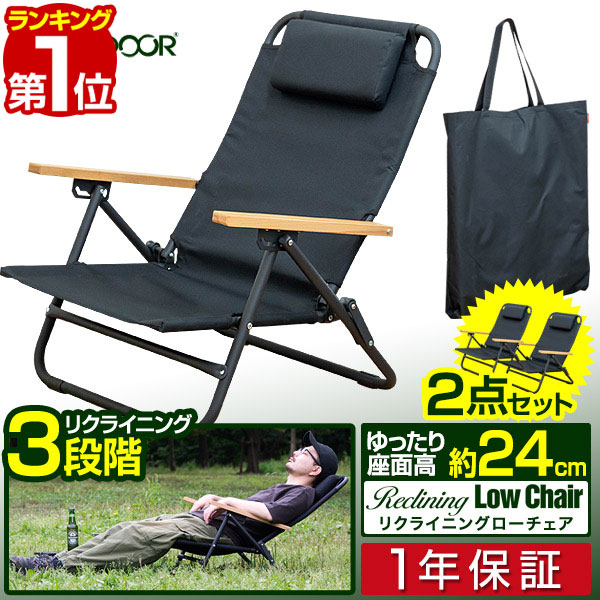【11,000円→SALE9,900円～6/11(木)01:59まで】【1位】アウトドア 女性議長 置き目女性議長 リクライニング女性議長 2脚書き割り 肘付き添い人 肘掛け 折りたたみ 腰掛け 耐荷重 100kg 地びた女性議長 あぐら女性議長 かがり火女性議長 伸び伸びする女性議長 回転子 ■[貨物輸送無料]