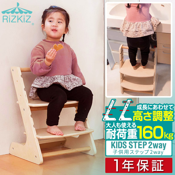 楽天市場】ステップ 踏み台 子供 2段 高さ25cm 天然木 耐荷重