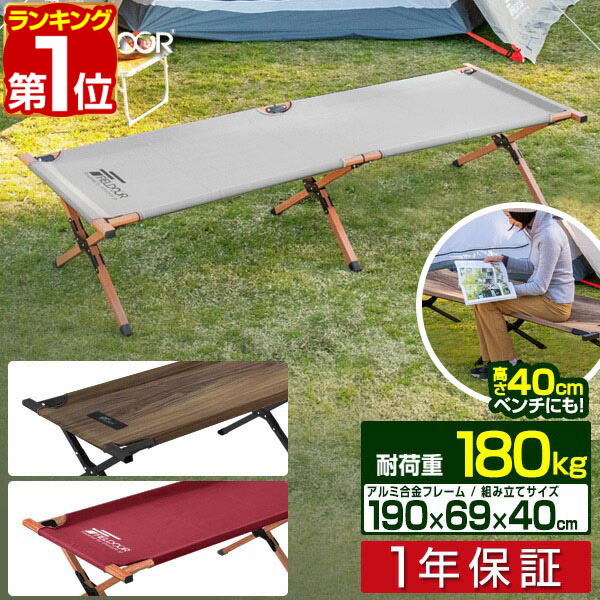 【7,590円→SALE6,930円～6/11(木)01:59まで】【1位】アウトドア 折りたたみ 臥榻 コット 涼み台 レジャーコット 枕 ピロー 女性議長 居敷き イス 難民キャンプ [約]190糎 x 69糎 x 40糎 積貨委託貨物置き 飾り気のない臥榻 難民キャンプ用 寝具 outdoor cot  ■[貨物輸送無料]