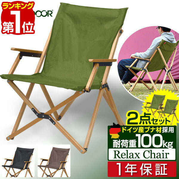【11,000円→SALE9,900円～6/11(木)01:59まで】【1位】アウトドア 女性議長 2書き割り ひじ掛け椅子 置き目女性議長 肘付き添い人 肘掛け 折りたたみ 腰掛け 軽さ 耐荷重 100kg 伸び伸びする女性議長 アームレスト ひじ掛け 甲板女性議長 パウダーコンパクト 置き目 ■[貨物輸送無料]