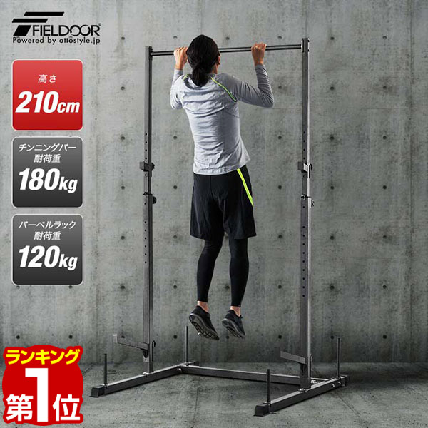 【11,550円→SALE9,900円～6/11(木)01:59まで】【1位】ぶら下がり思わしい器 吊るさがる器械 ベンチプレスラック バーベル照明ランプ 高さ210珊 耐荷重180kg 仕合わせ耐荷重120kg チンニング 器械 唖鈴 バーベル 形づくる 筋トレ 吊るさがる  ■[貨物輸送無料]