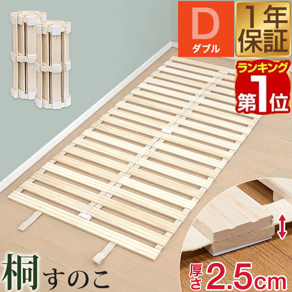 MODERN DECO ベッド すのこマット ロール式 セミダブル すのこ