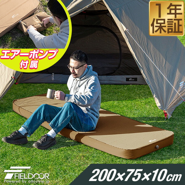 Amazon.co.jp: FIELDOOR エアーポンプ付属 キャンプマット