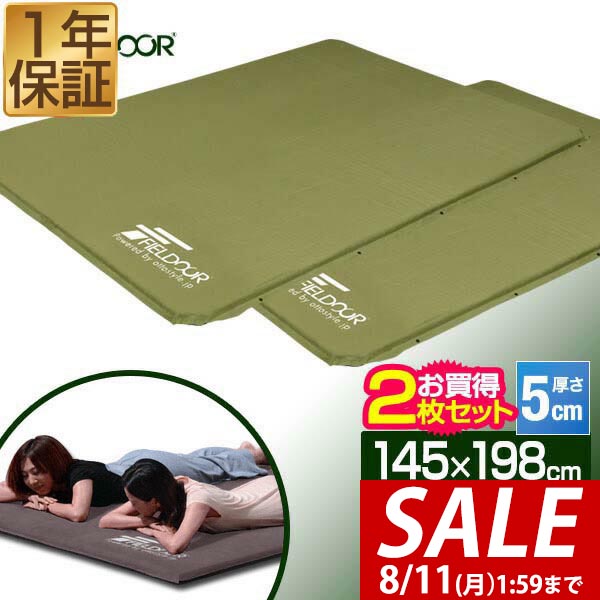 エアーマット 10cm厚さ　2枚セット 195x70cm 収納バッグ付き 楽天市場】【24,640円→SALE21,340円〜8/11(火)01:59まで