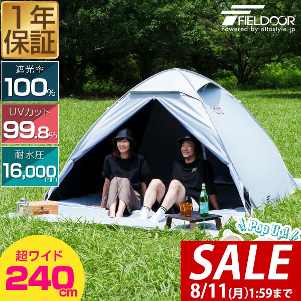 【カーキ】新品未使用 ポップアップテント タープ付き tent-orange-01.jpg