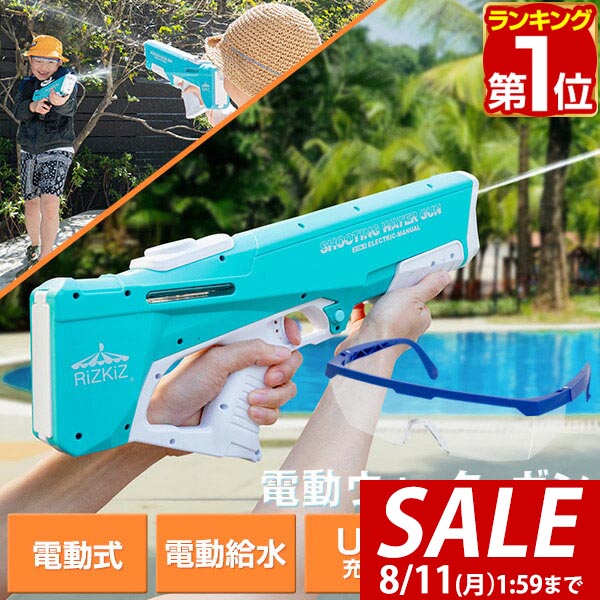 人気　電動吸引式ウォーターガン5セット 楽天市場】電動吸引式ウォーターガン 水鉄砲 電動 ウォーター