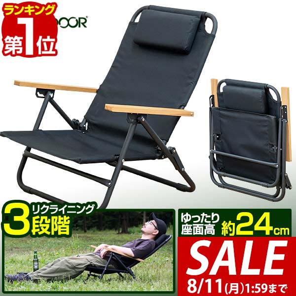 5段階リクライニングの椅子2セット 楽天市場】【11,000円→SALE9,900円〜8/11(火)01:59まで】【楽天