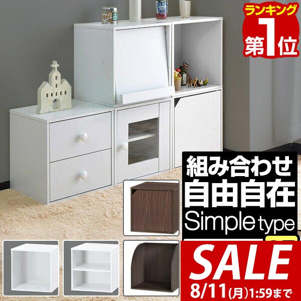 カラーボックス 1.10 楽天市場】【2,530円→SALE2,420円〜8/11(火)01:59まで】【楽天1