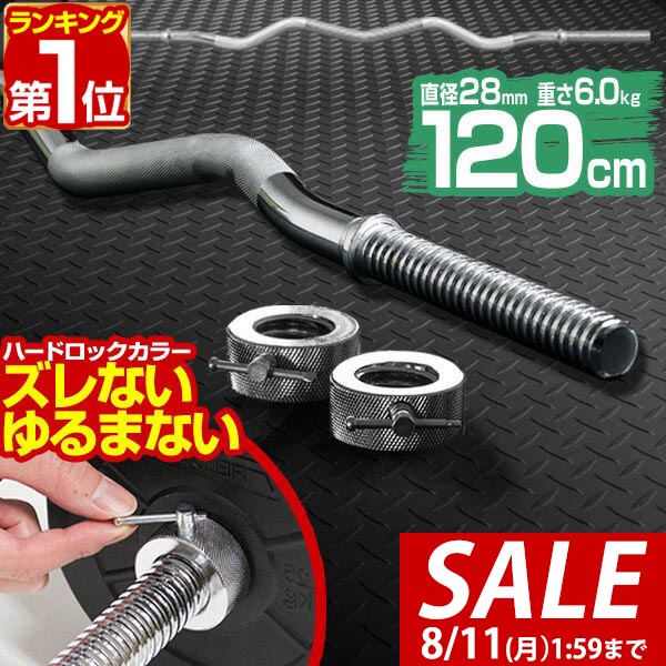 バーベルシャフト （シャフト穴径28mm　長さ180cm）スクワットパッド付き バーベルシャフト （シャフト穴径28mm 長さ180cm）スクワット