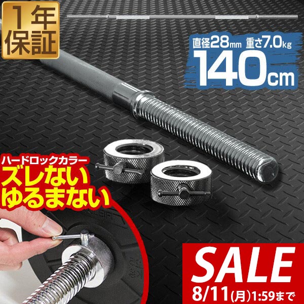 楽天市場】【楽天1位】バーベル バーベルシャフト 長さ 120cm W