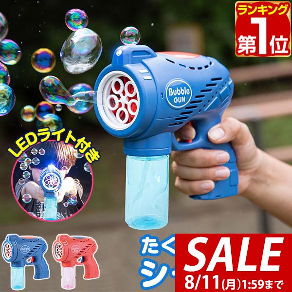 シャボン玉　外遊び　電動式シャボン　バブルマシーン　バブルリング　ガンタイプ Amazon.co.jp: シャボン玉 電動 USB充電式 製造機 しゃぼんだま