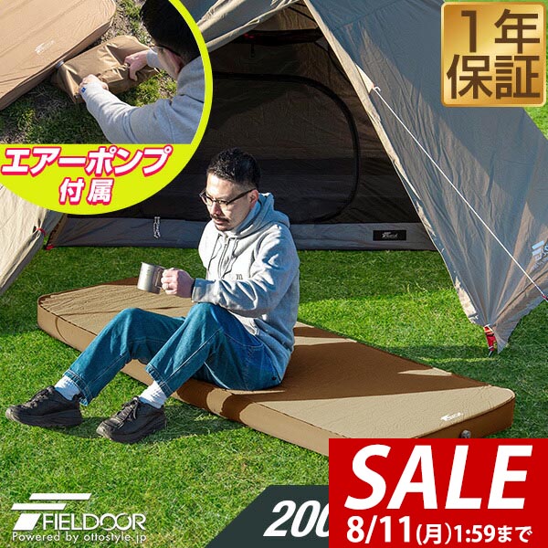 FIELDDOOR インフレーターマット2個セット超配送料キャンペーン中値下げ中 楽天市場】FIELDOOR キャンプマット 2個セット インフレータブル