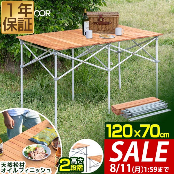 【美品】イグニオ　アルミテーブル高さ二段階 楽天市場】最大10％OFFクーポン 【7/30〜8/1】 イグニオ