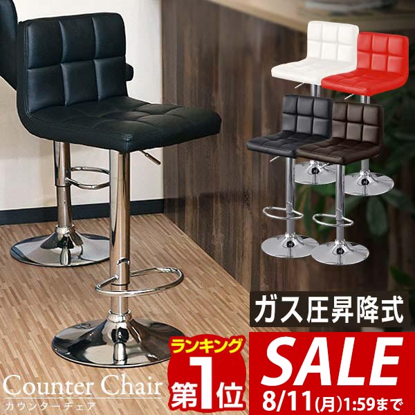 2脚セット] カウンターチェアー 昇降式 バーチェア 椅子 高さ調整 楽天市場】【9,350円→SALE8,800円〜8/11(火)01:59まで】【楽天1