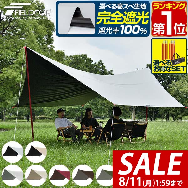 Tenplay　ヘキサタープ　440×440 楽天市場】「Tenplay公式」ヘキサタープ ポール付き タープ