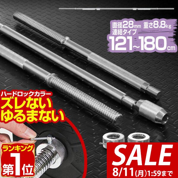 楽天市場】バーベルシャフト 180cm BODYMAKER ボディメーカー