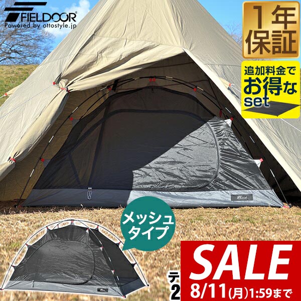 楽天市場】テント インナーテント 一人用 ソロ 100x200 軽量