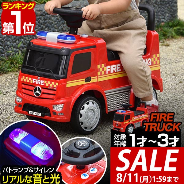 ラジオフライヤー消防車 楽天市場】【7,920円→SALE6,930円〜8/11(火)01:59まで】Radio
