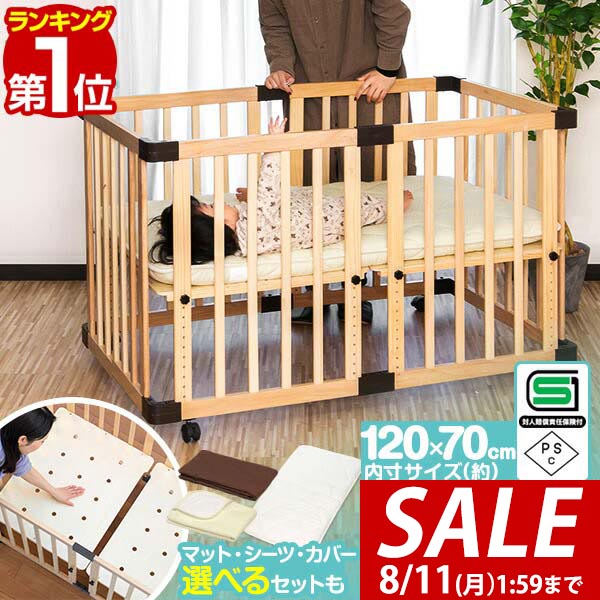 楽天市場】【マラソン期間ママ割でP2倍～】【B品】 ベビーベッド
