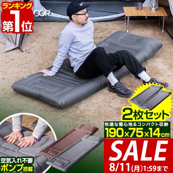 新品 2個 ※複数在庫 インフレーターマット ダブル エアベッド キャンプ Hill Stone インフレーターマット ダブル キャンプ マット 車