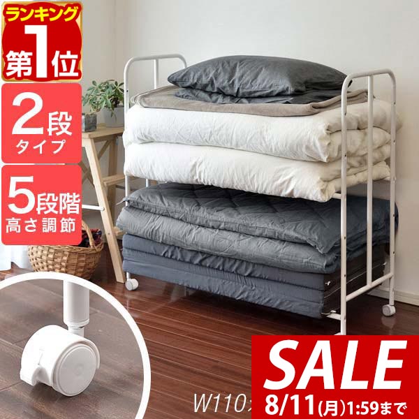 布団収納ラック 楽天市場】【6,600円→SALE5,830円〜8/11(火)01:59まで】【楽天1
