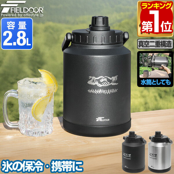 【在庫処分】水筒 2リットル アイスジャグ 大容量 保冷 ボトル アイスコンテナ 楽天市場】【4,620円→SALE4,290円〜9/11(木)01:59まで】【楽天1
