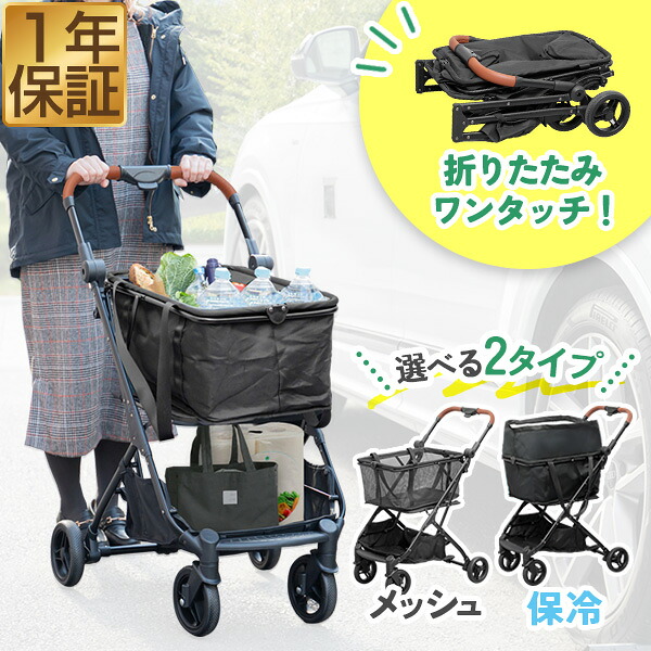 楽天市場】【楽天1位】 ショッピングカート ワンタッチ