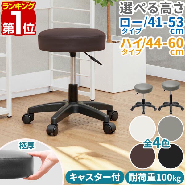ステンレススツール　リフトチェア　カットチェア　椅子　キャスター付き　スツール 楽天市場】スツール DX ステンレススチール座面 キャスター付き