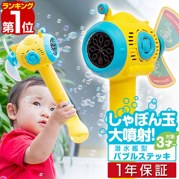 テレタビーズ　バブルバス　シャボン玉　希少 RiZKiZ 1年保証 シャボン玉 電動 バブルステッキ 2個組 おもちゃ