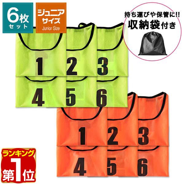 goleador  ジュニア ビブス10枚Set(イエロー) Amazon | goleador(ゴレアドール) ジュニア ビブス10枚Set(No,2