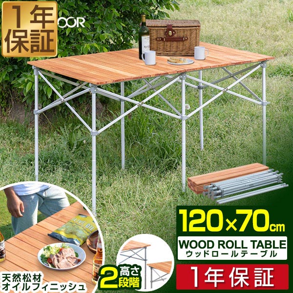 楽天市場】イグニオ アルミロールテーブル120 キャンプ テーブル