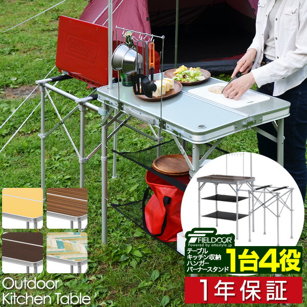 伸縮式　アウトドア　キッチンテーブル アウトドアキッチンテーブル 折りたたみ式 アルミキャンプ
