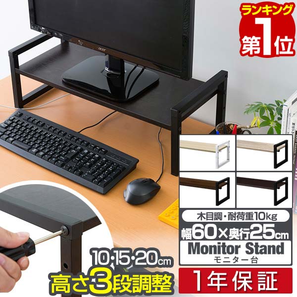 楽天市場】モニター台 机上台 ワイヤレス充電機能付き モニター