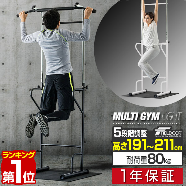 【直接取引も可】楽天1位 ぶら下がり健康器 懸垂マシン 楽天市場】【7,920円→SALE7,150円〜9/11(木)01:59まで】【楽天1
