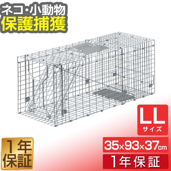 送料無料　個人宅OK シンセイ アニマルキャッチャー （Lサイズ） TA-36 imaginet-de_animalcatcher-ta36