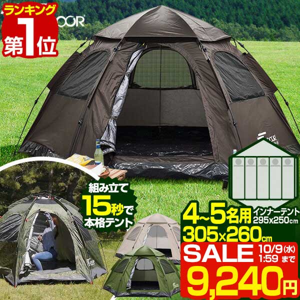 楽天市場】【楽天1位】テント ワンタッチ 一人用 2人用 ワンタッチテント 150 × 200 耐水 遮熱 UVカット スクエア テント 耐水圧  1,500mm以上 ドームテント キャンプテント キャンプ用品 アウトドア 簡易テント 軽量 コンパクト FIELDOOR 1年保証 □[送料無料]  : タープ ...