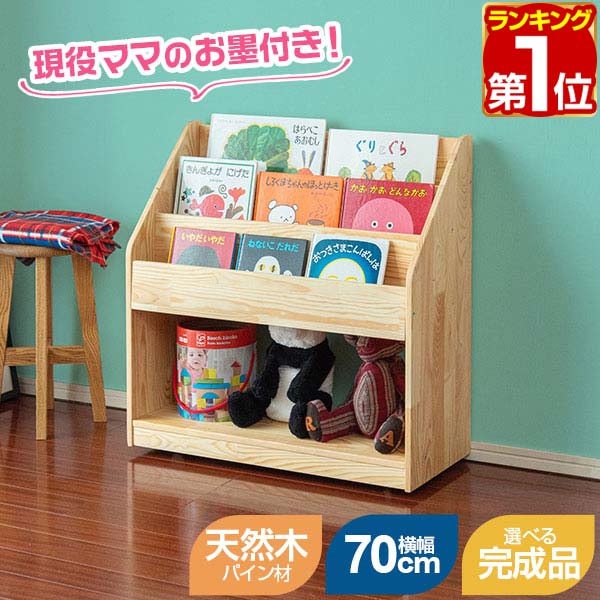 楽天市場】【楽天1位】 おもちゃ 収納 ラック 棚 おもちゃ箱