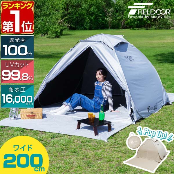 FIELDOOR ポップアップテント 六角形 ブラウン FIELDOOR（フィールドア） | ワンタッチテント ヘキサゴン型