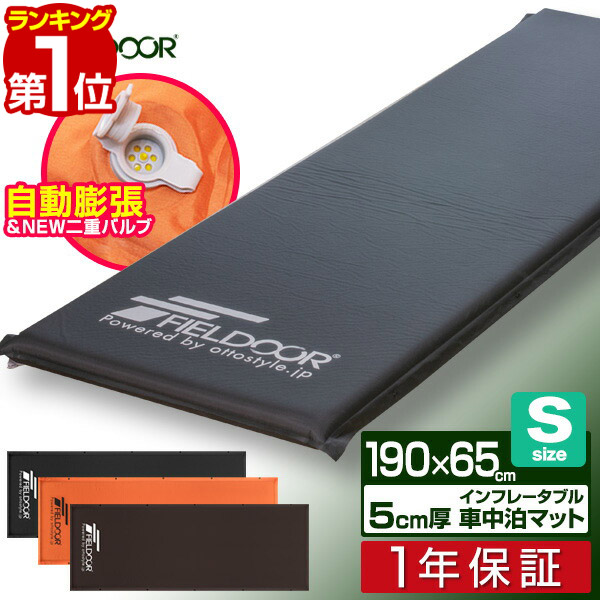 楽天市場】【楽天1位】車中泊 マット 厚さ 10cm Sサイズ 幅60cm