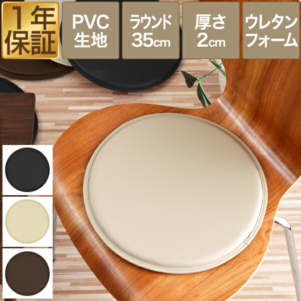 H 新品 クッションマット 120cm ブラウン 茶 フロアマット 座布団 楽天市場】座布団 クッション PVCレザー 40×40 45×45 極厚15cm