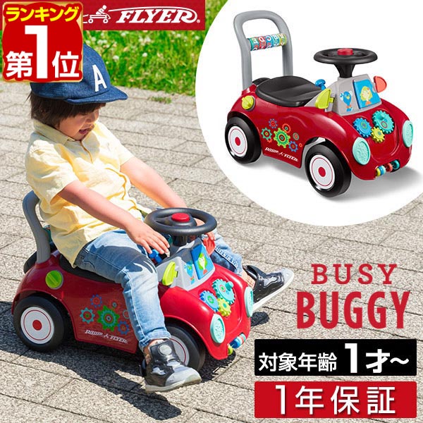楽天市場】【10/1ワンダフルデー特価】【楽天1位】Radio Flyer