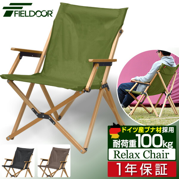 はるいろ様用　フィールドアクラシックチェア用　コーデュラ 1000D イエロー FIELDOOR（フィールドア） | クラシックチェア ハイタイプ