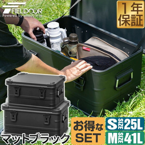 FIELDOOR アルミ コンテナ ボックス 【マットブラック】74L 楽天市場】【36,190円→SALE33,880円〜11/11(火)01:59まで