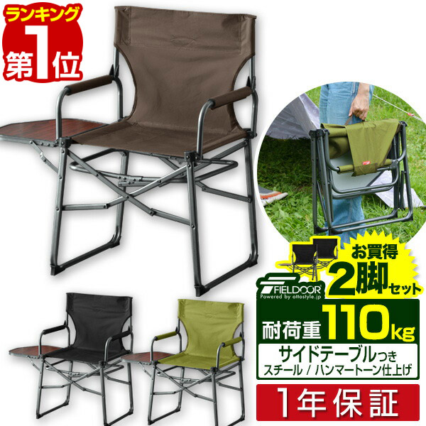 楽天市場】【送料無料】ディレクターチェア ロー/BUNDOK(バンドック