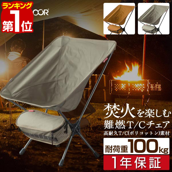 新品❤️タープ テント キャンプ アウトドア アウトドアチェア 軽量 楽天市場】キャンプ チェア（テント・タープ｜アウトドア